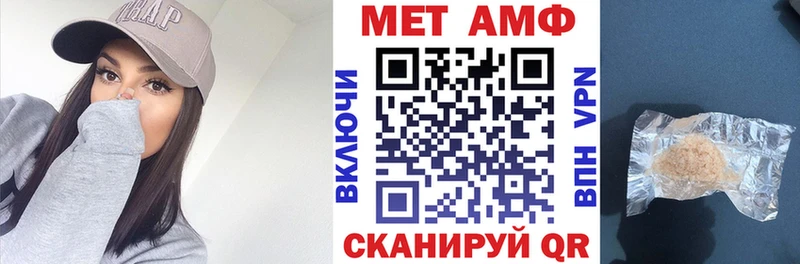 АМФЕТАМИН Premium  Трубчевск 