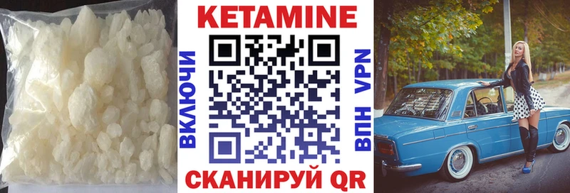 Кетамин ketamine  где купить наркоту  Трубчевск 