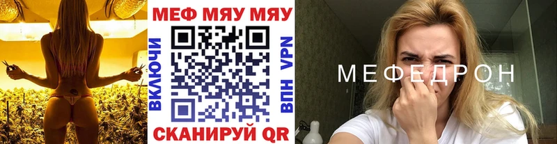 Меф 4 MMC  Трубчевск 
